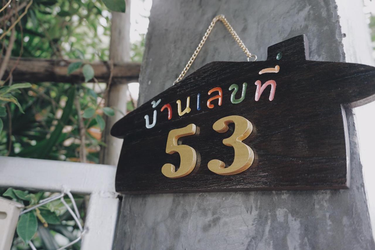 Tha Ma-O Bouteak Homestay - Self Check-In Lampang Eksteriør billede